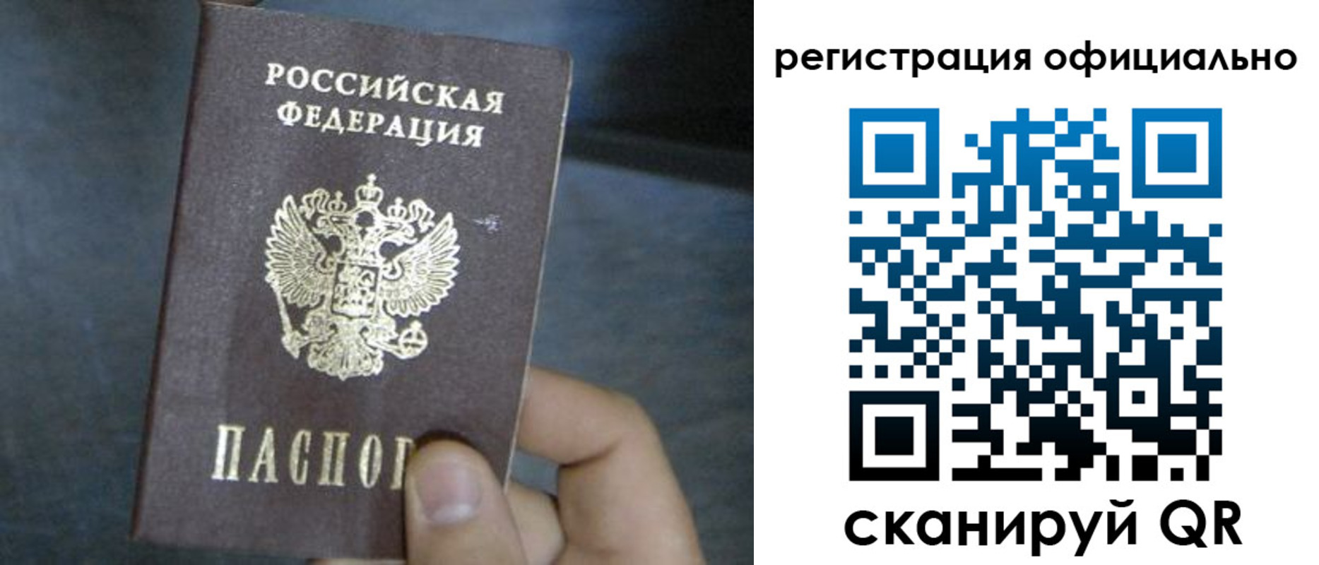 регистрация в Хадыженске